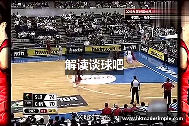解读谈球吧